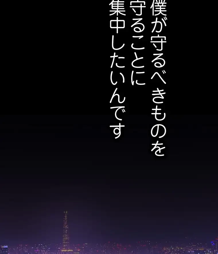 すばらしき新世界 第253話 - 30