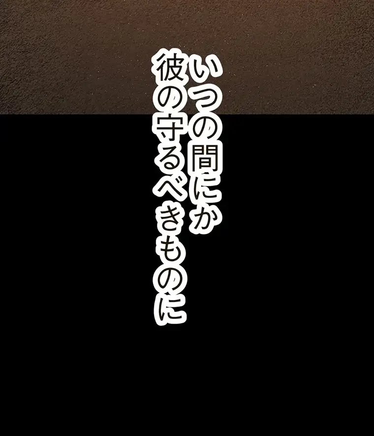 すばらしき新世界 第253話 - 34