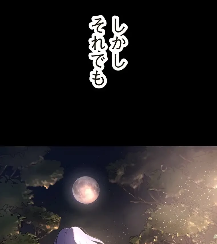 すばらしき新世界 第253話 - 38