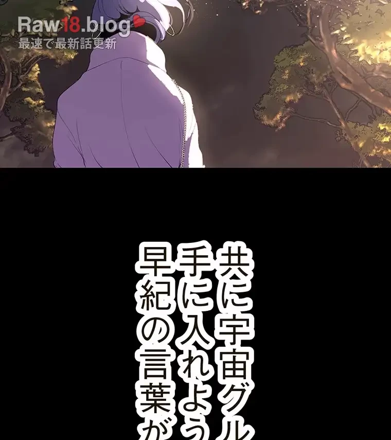 すばらしき新世界 第253話 - 39