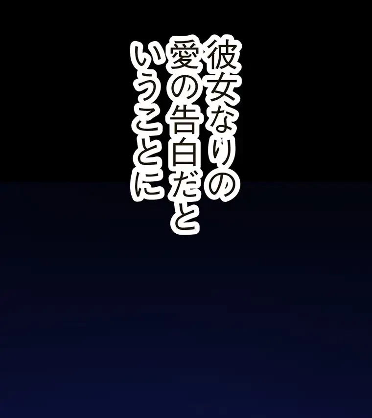 すばらしき新世界 第253話 - 41