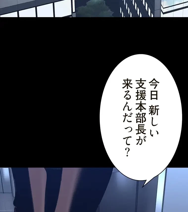 すばらしき新世界 第253話 - 59
