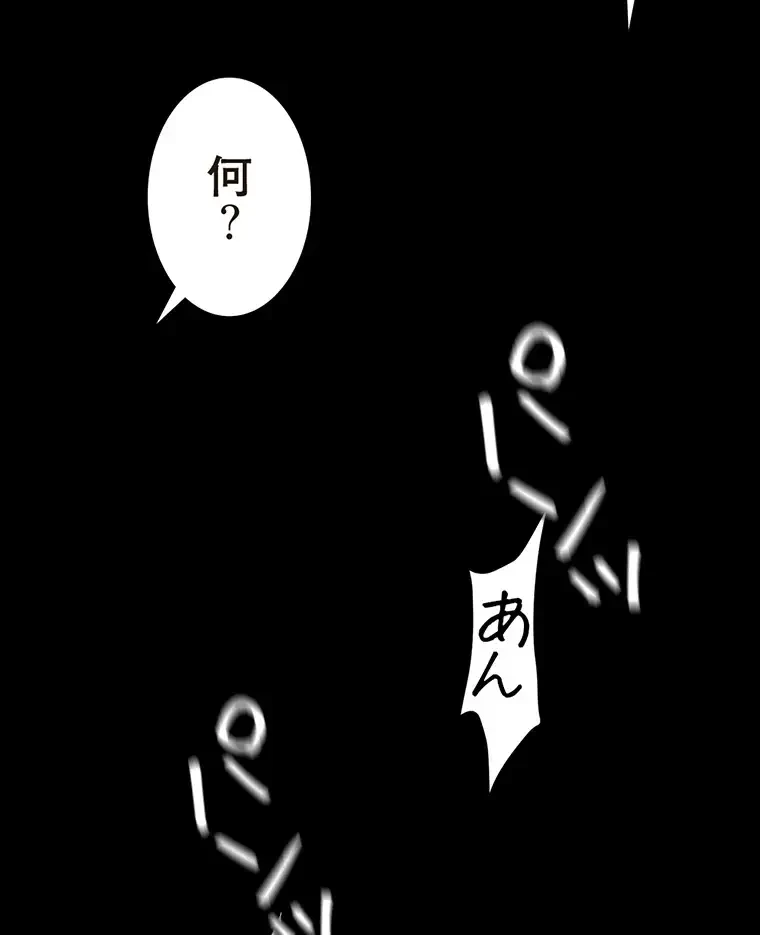 すばらしき新世界 第253話 - 63