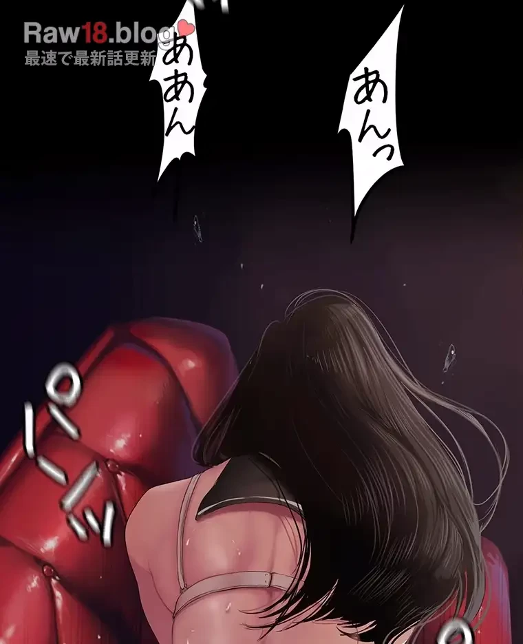 すばらしき新世界 第253話 - 64