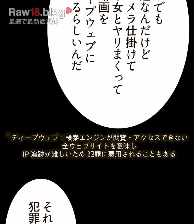 すばらしき新世界 第253話 - 70