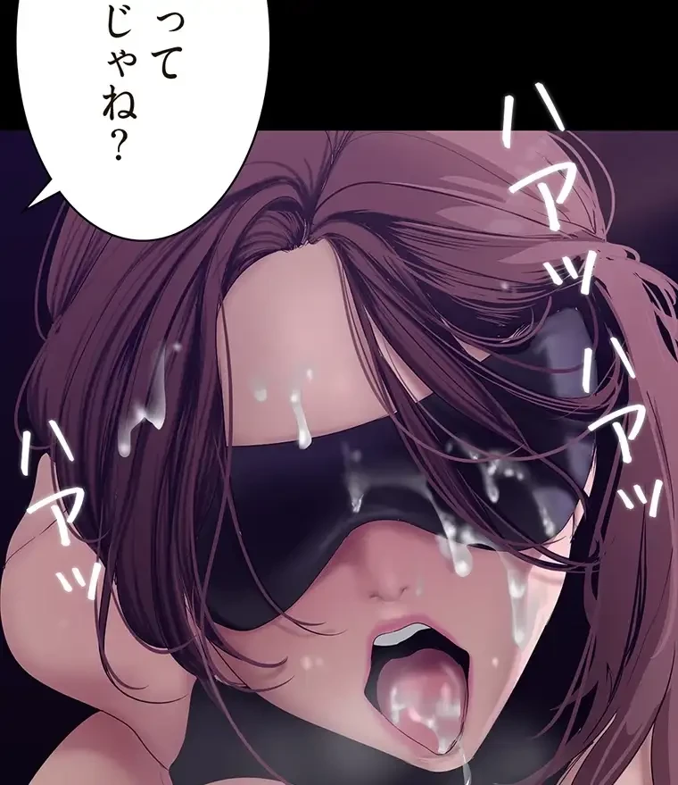 すばらしき新世界 第253話 - 71