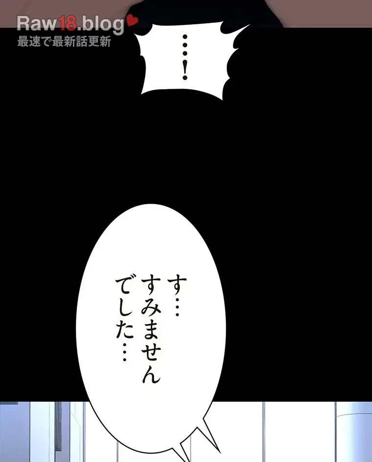 すばらしき新世界 第253話 - 77