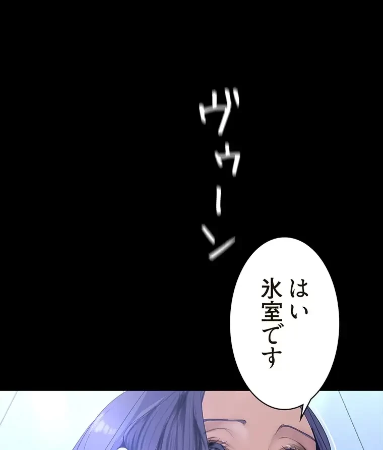 すばらしき新世界 第253話 - 79