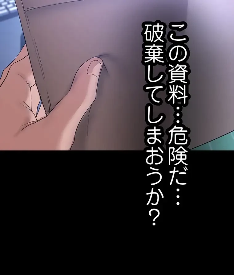 すばらしき新世界 第253話 - 85