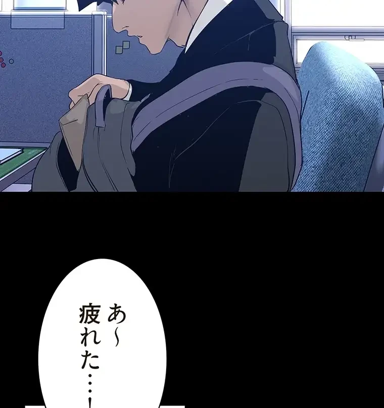 すばらしき新世界 第253話 - 87