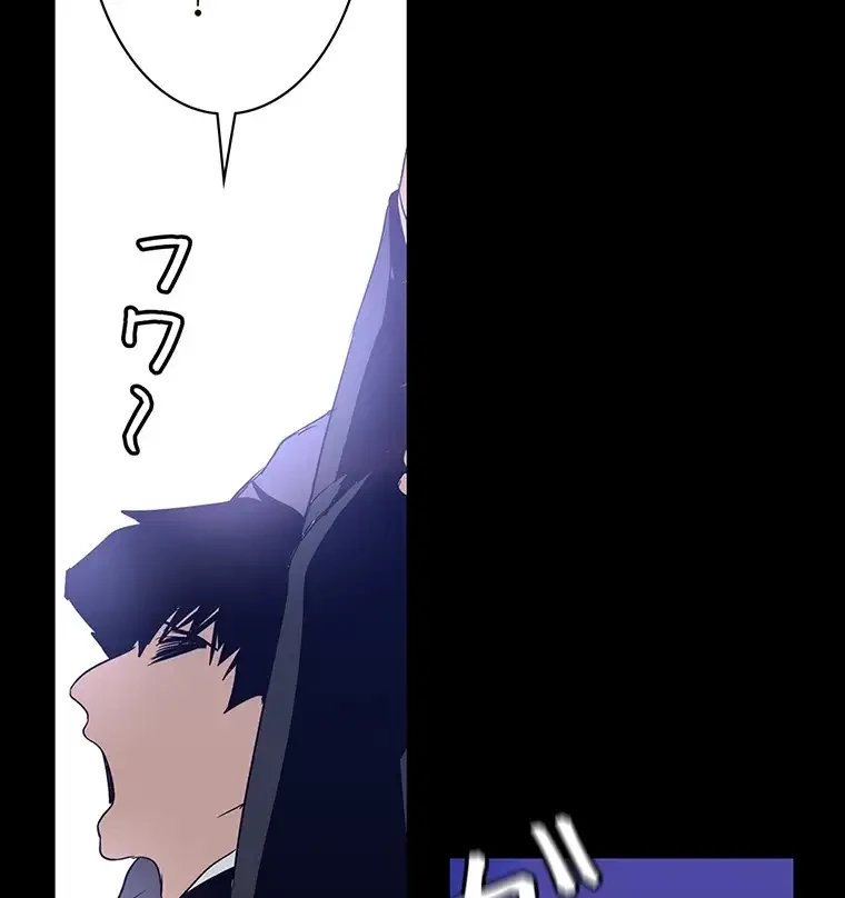 すばらしき新世界 第253話 - 88