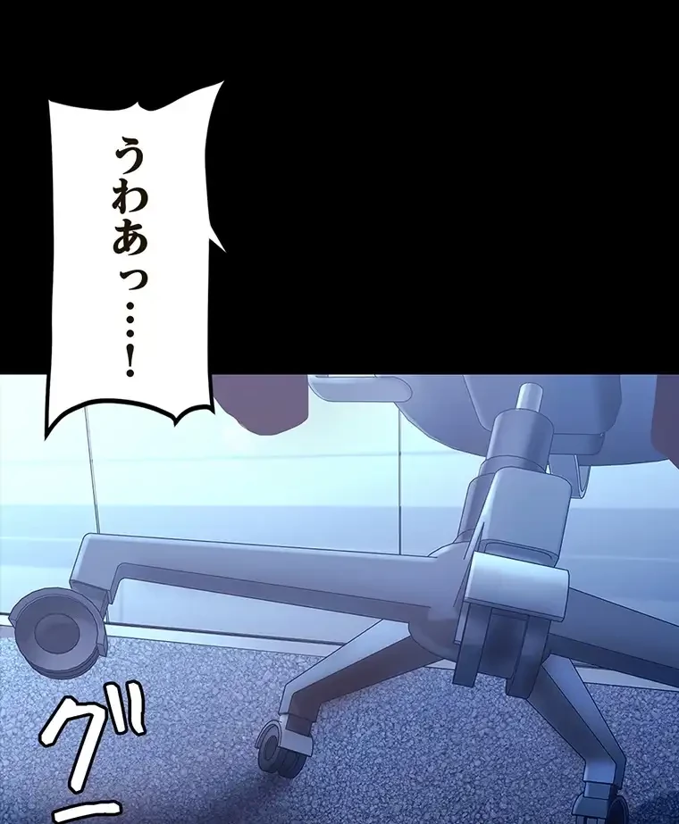 すばらしき新世界 第253話 - 91