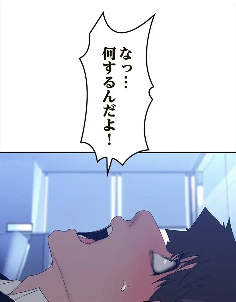 すばらしき新世界 第253話 - 99