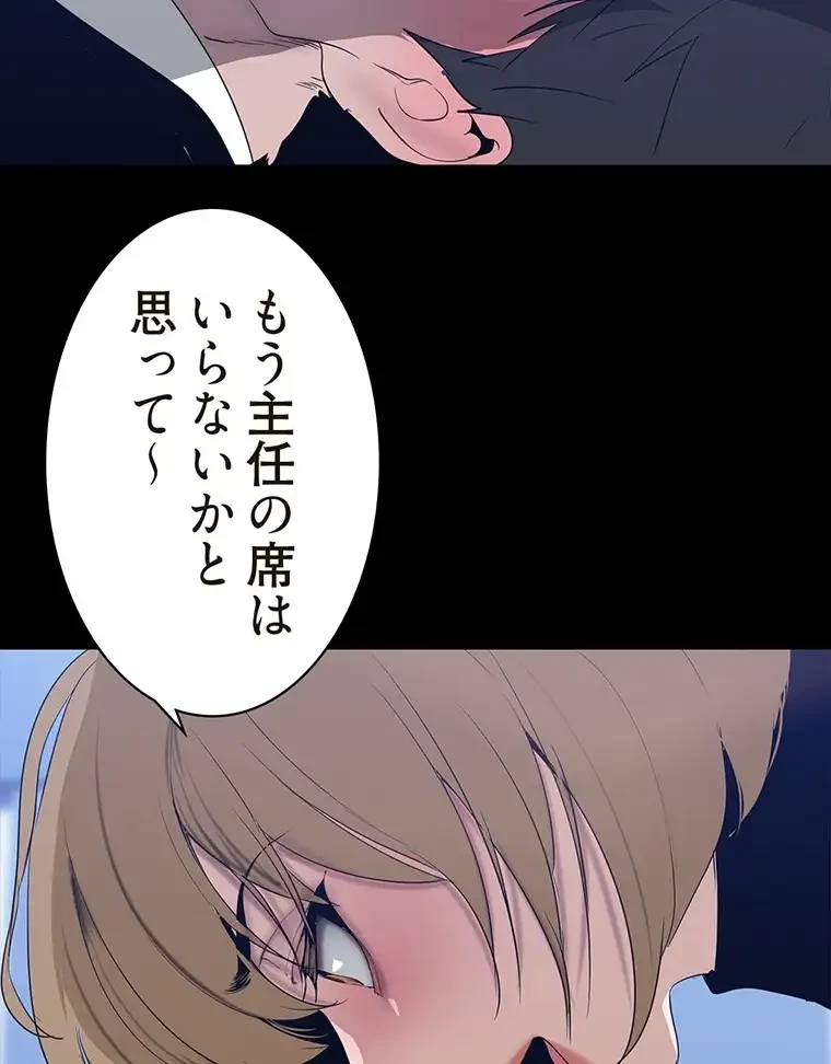 すばらしき新世界 第253話 - 100