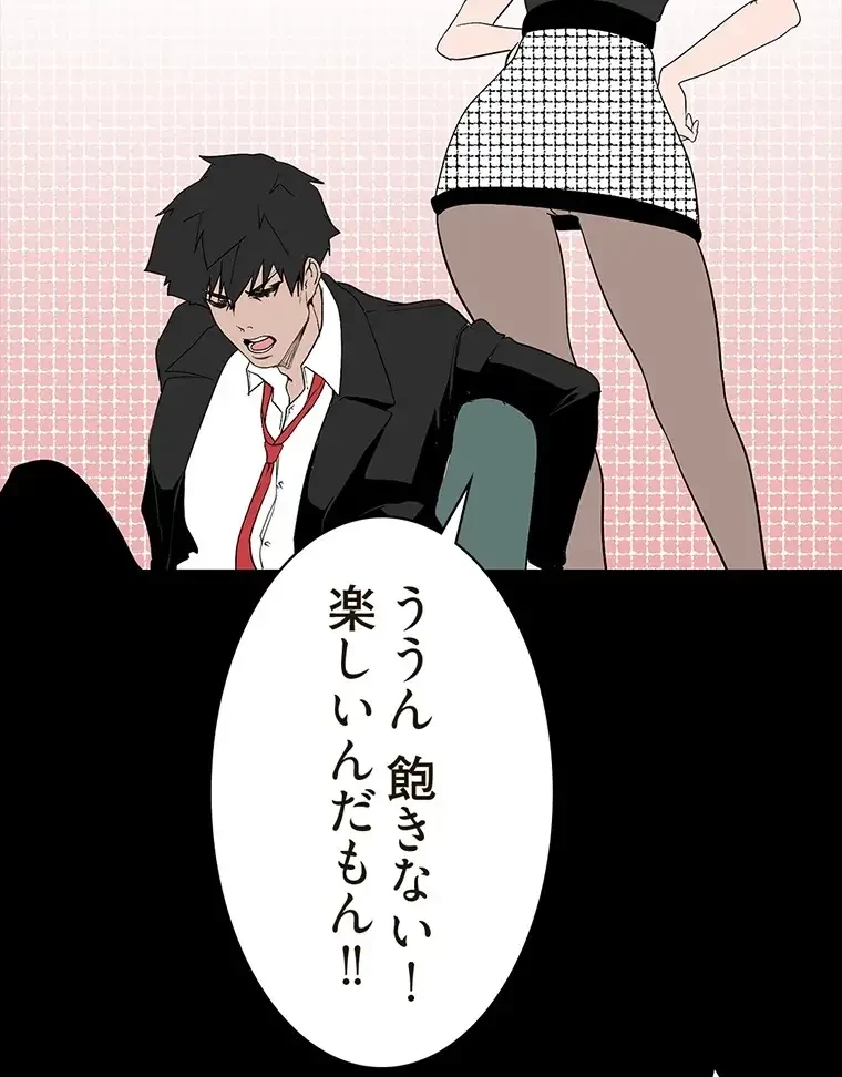 すばらしき新世界 第253話 - 103