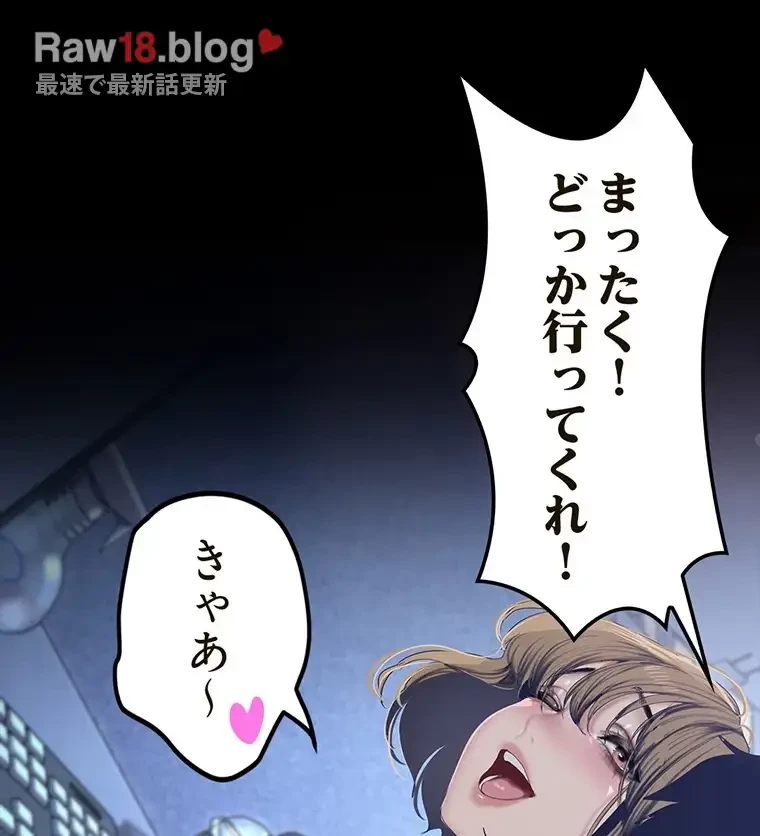 すばらしき新世界 第253話 - 104