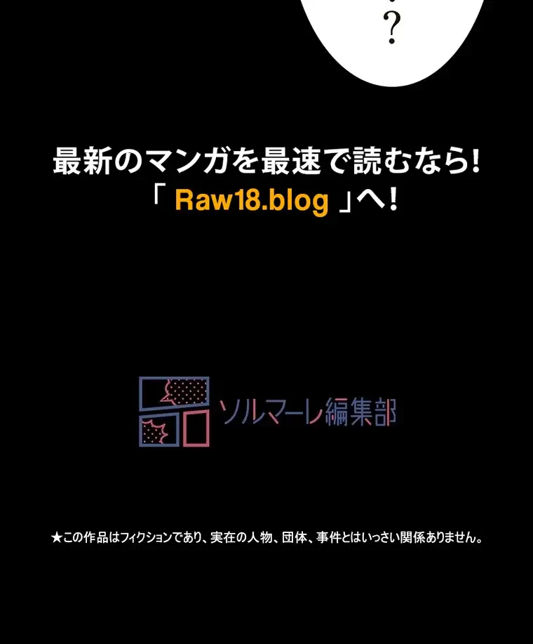 すばらしき新世界 第253話 - 115