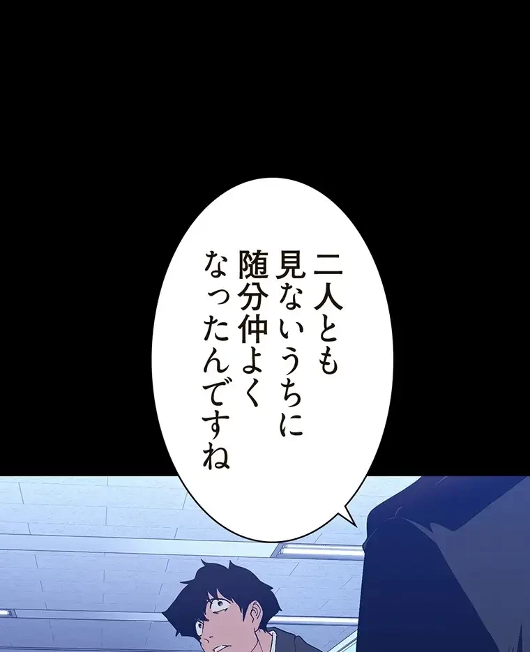 すばらしき新世界 第254話 - 3