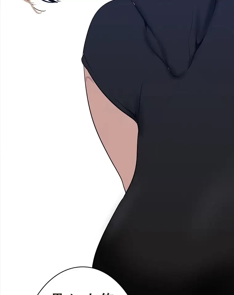 すばらしき新世界 第254話 - 6