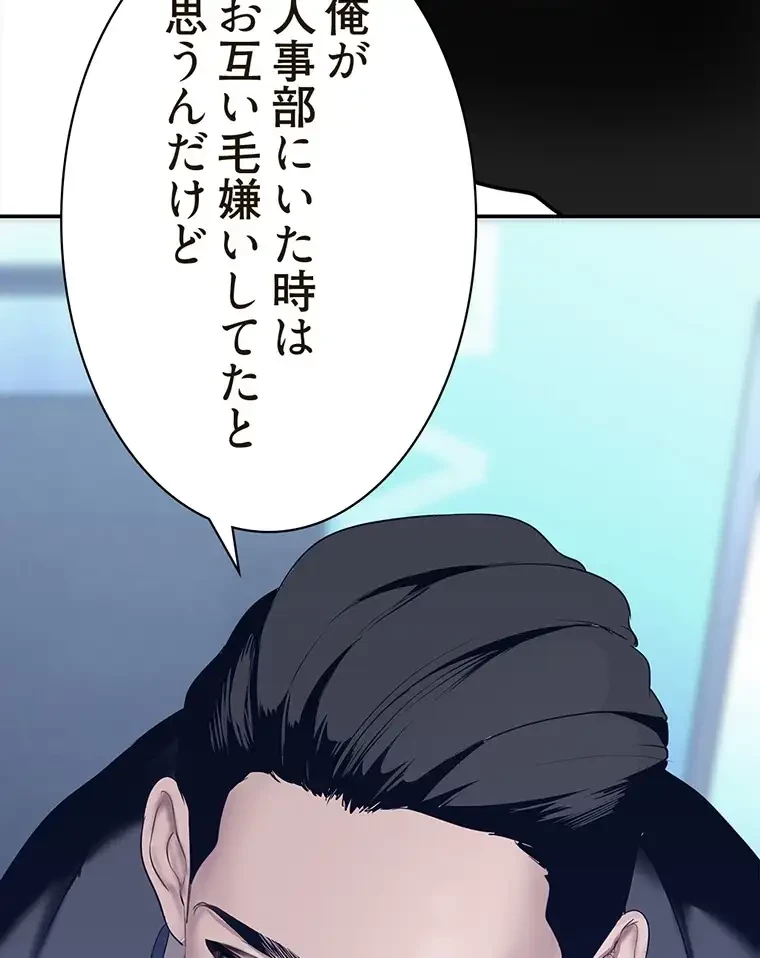 すばらしき新世界 第254話 - 7