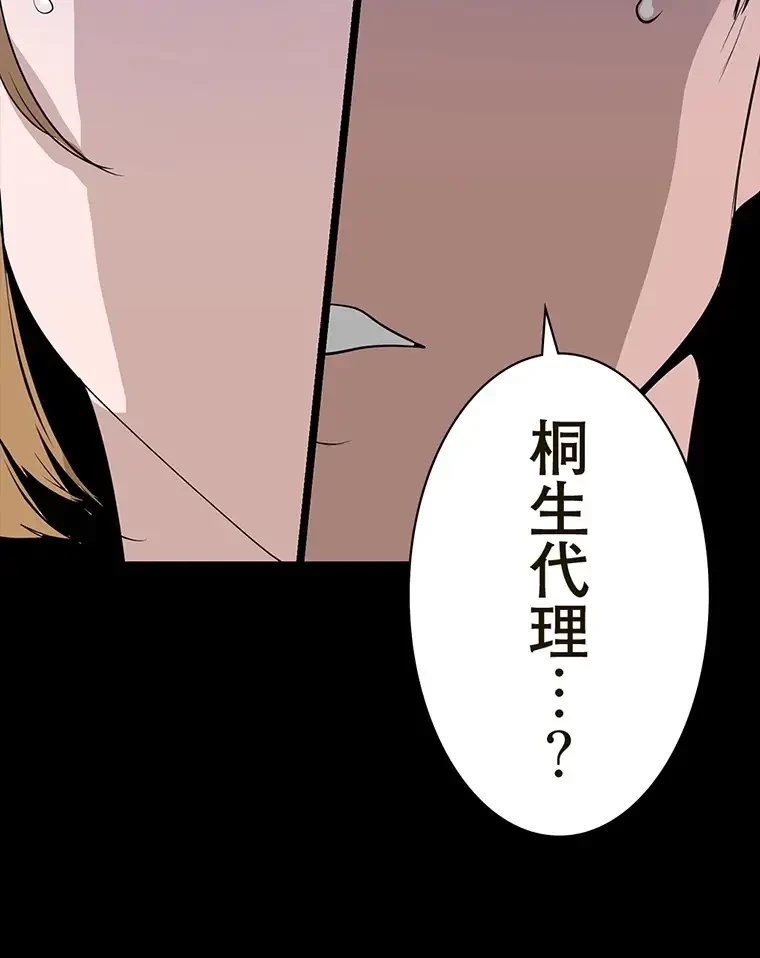 すばらしき新世界 第254話 - 10