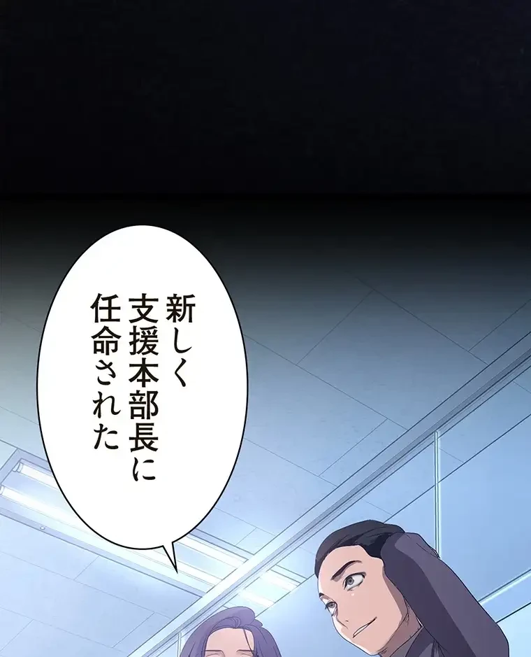 すばらしき新世界 第254話 - 14