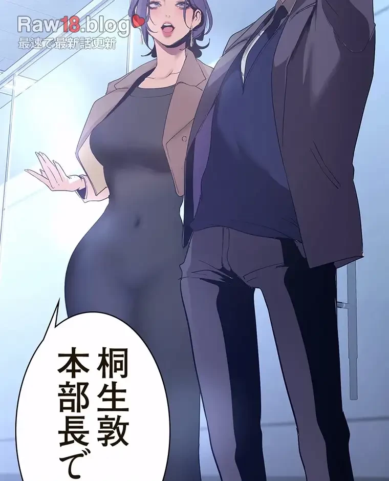 すばらしき新世界 第254話 - 15