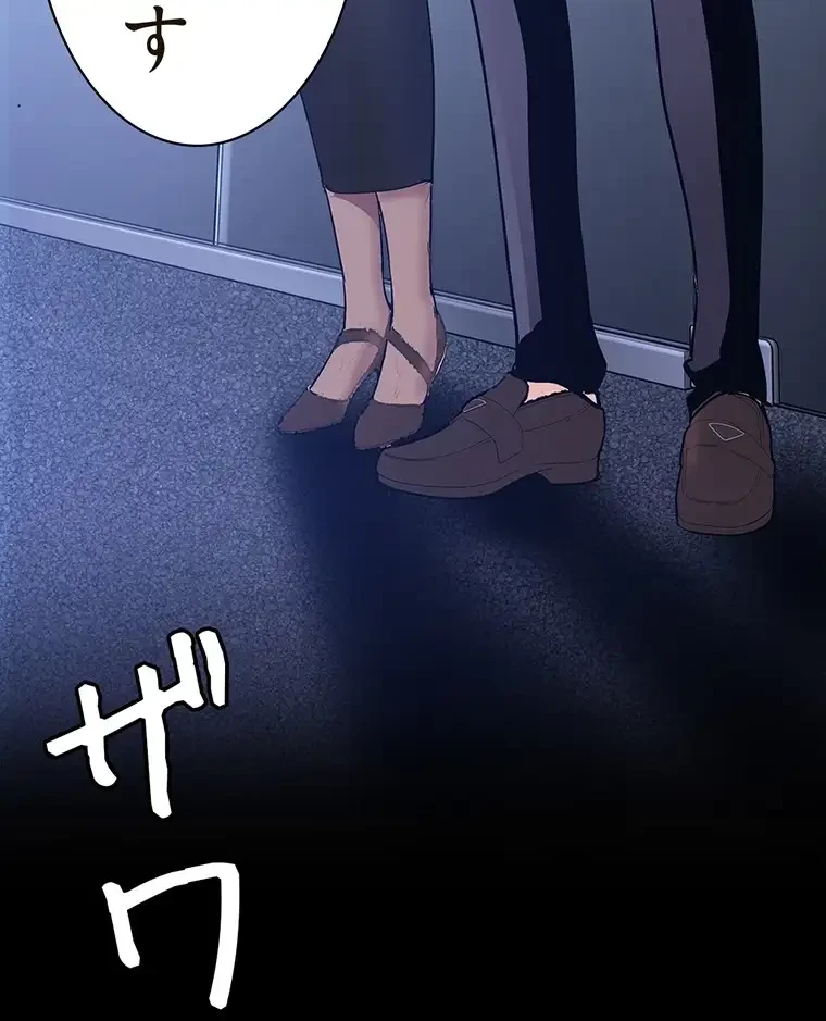 すばらしき新世界 第254話 - 16