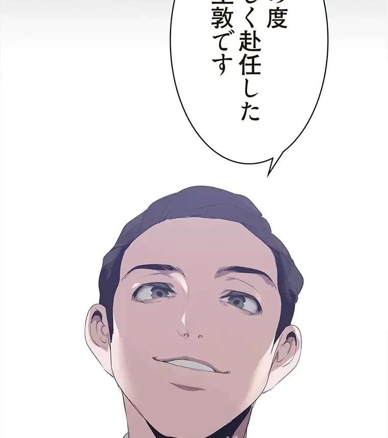 すばらしき新世界 第254話 - 20