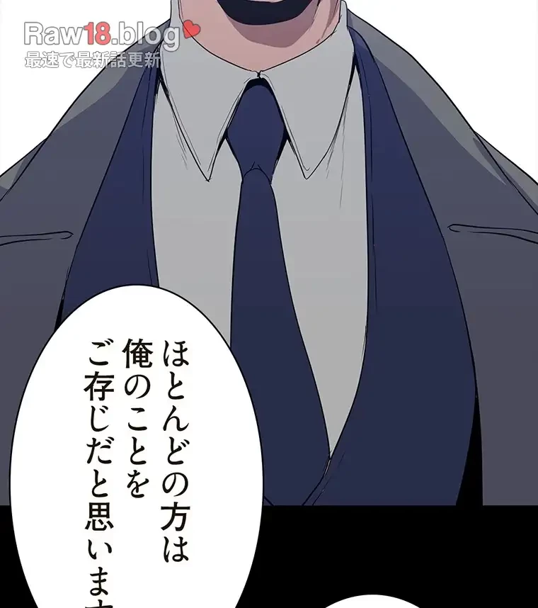 すばらしき新世界 第254話 - 21