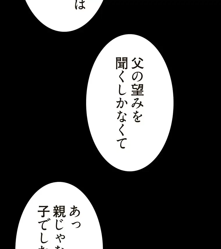 すばらしき新世界 第254話 - 23