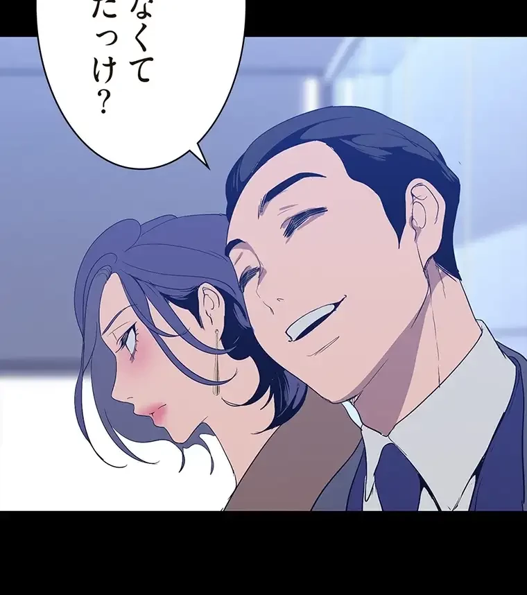 すばらしき新世界 第254話 - 24