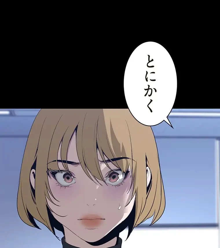 すばらしき新世界 第254話 - 25