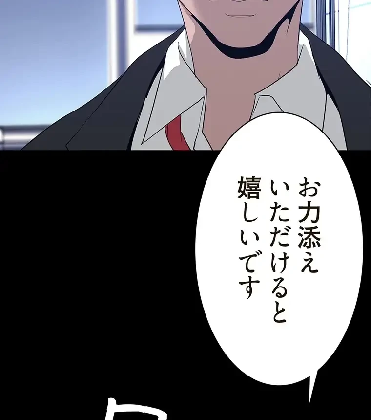 すばらしき新世界 第254話 - 27