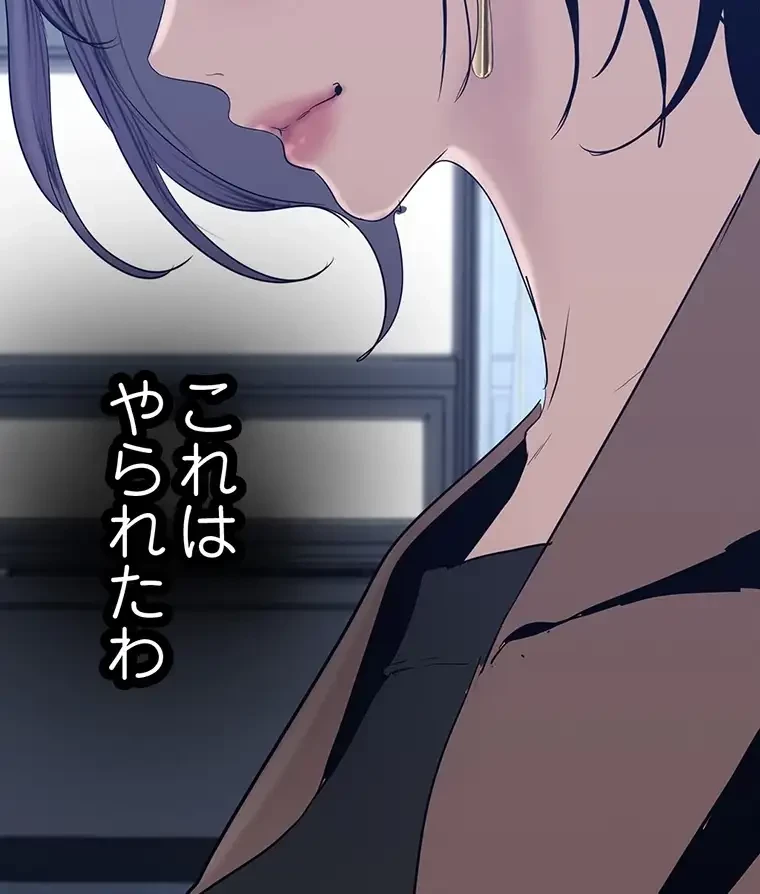 すばらしき新世界 第254話 - 32