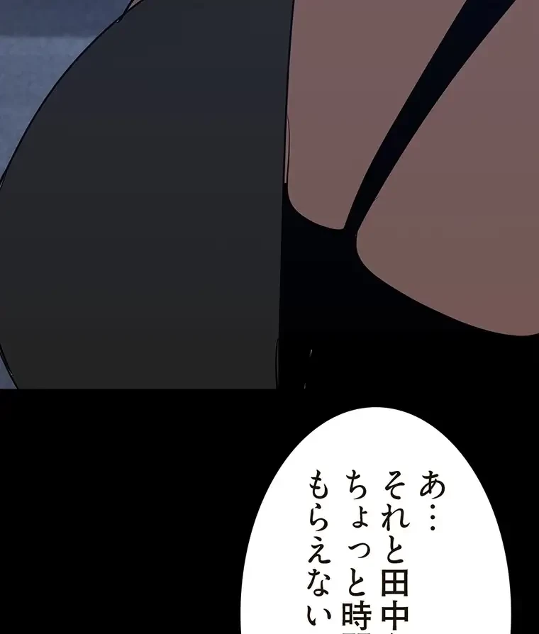 すばらしき新世界 第254話 - 33