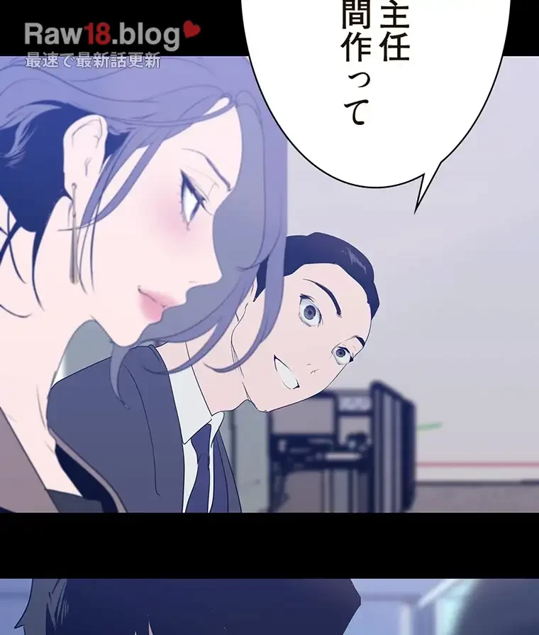 すばらしき新世界 第254話 - 34