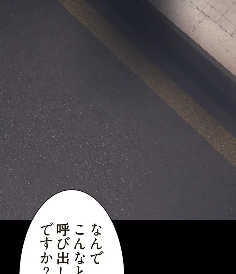 すばらしき新世界 第254話 - 43