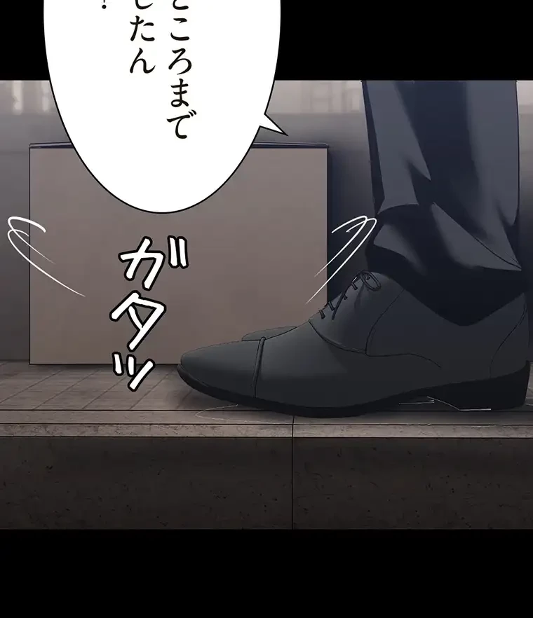 すばらしき新世界 第254話 - 44