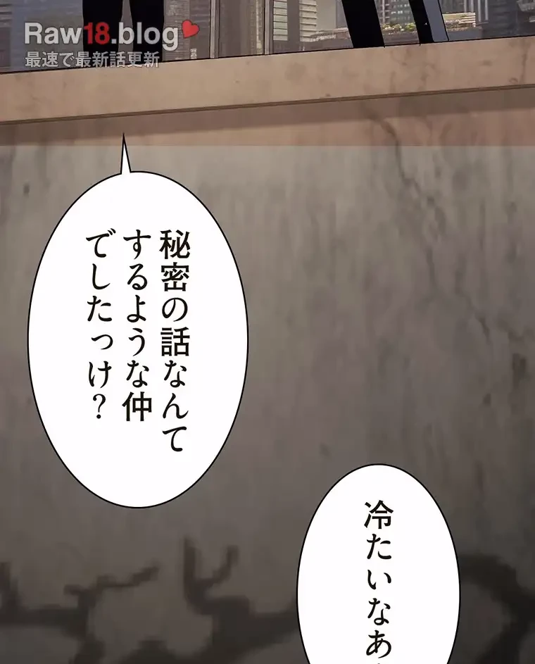 すばらしき新世界 第254話 - 47