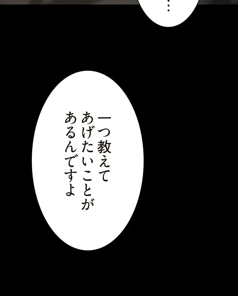 すばらしき新世界 第254話 - 48