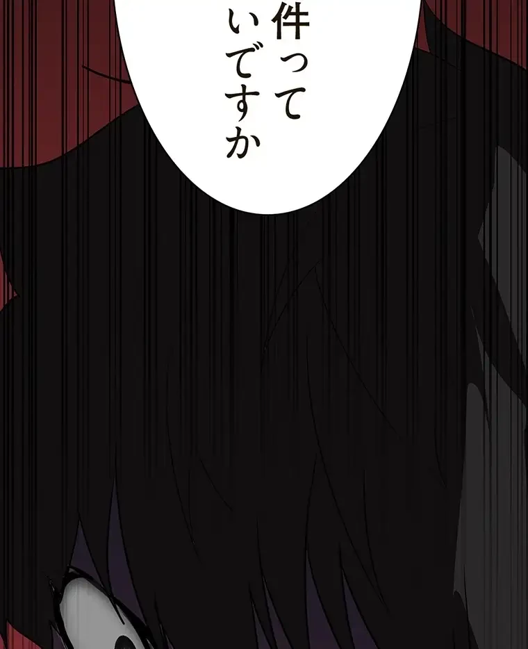 すばらしき新世界 第254話 - 51