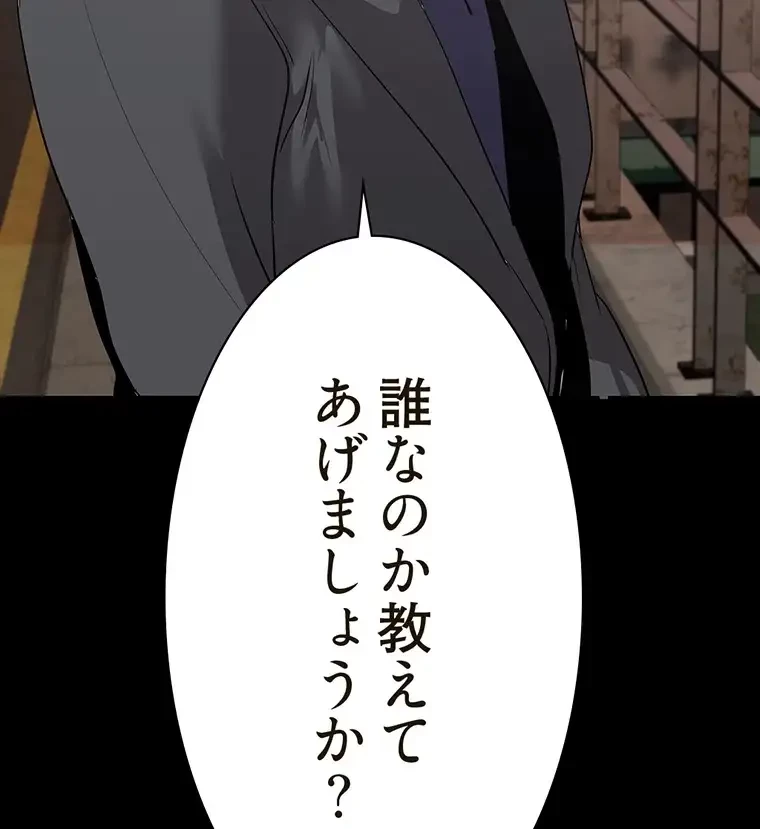 すばらしき新世界 第254話 - 56