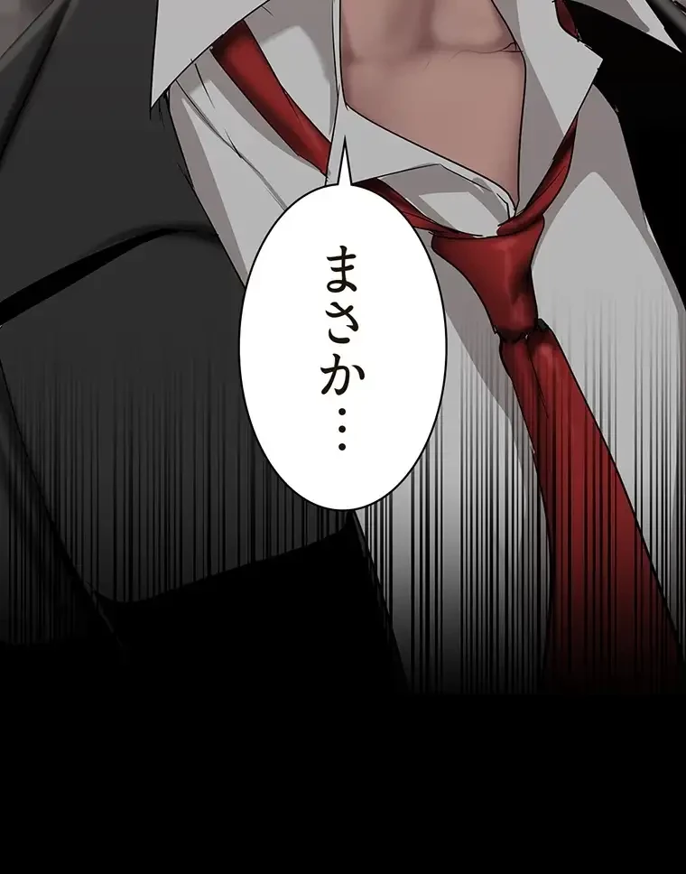 すばらしき新世界 第254話 - 62