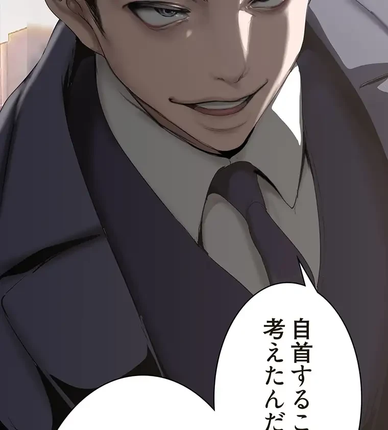 すばらしき新世界 第254話 - 64