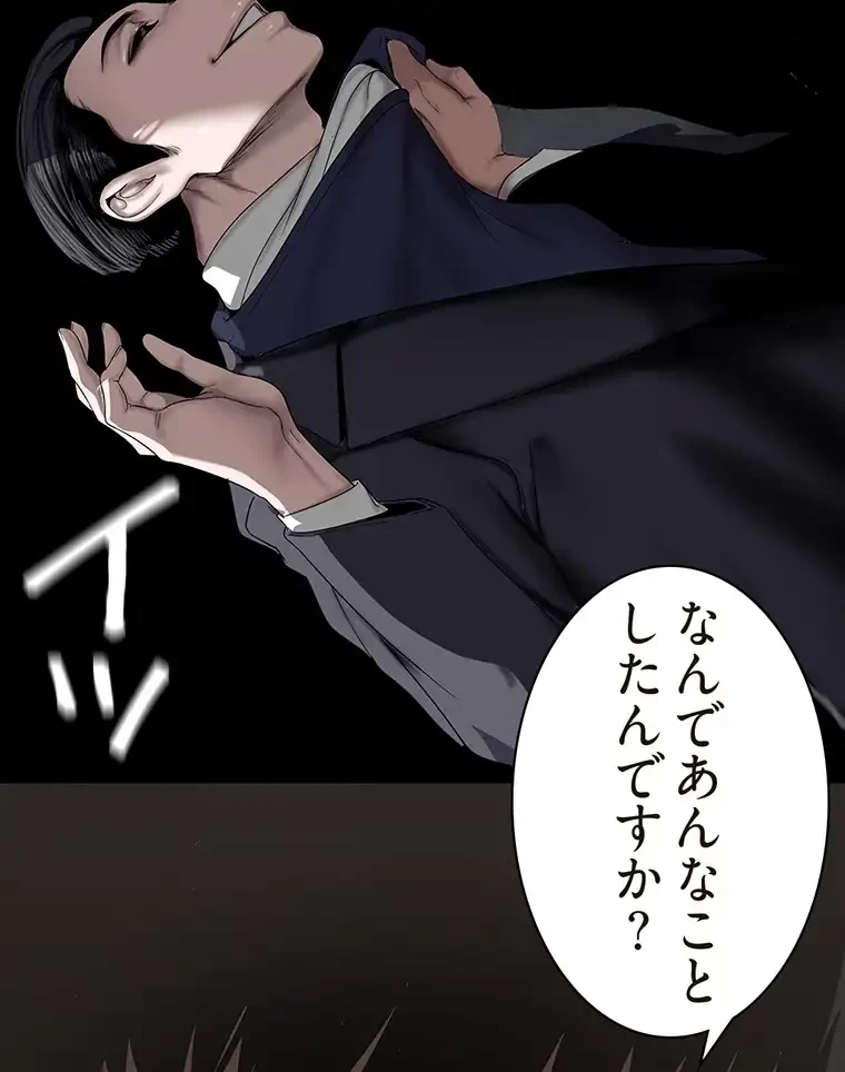 すばらしき新世界 第254話 - 69