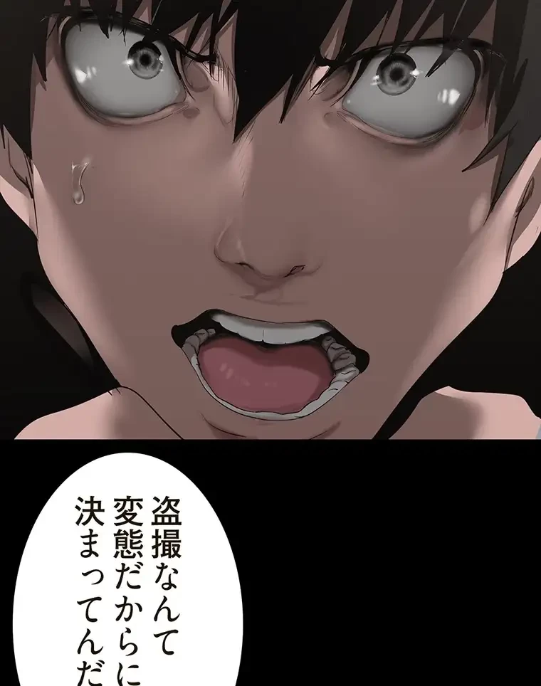 すばらしき新世界 第254話 - 70