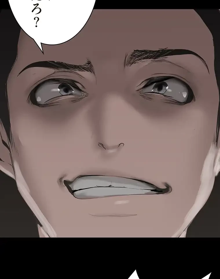 すばらしき新世界 第254話 - 71