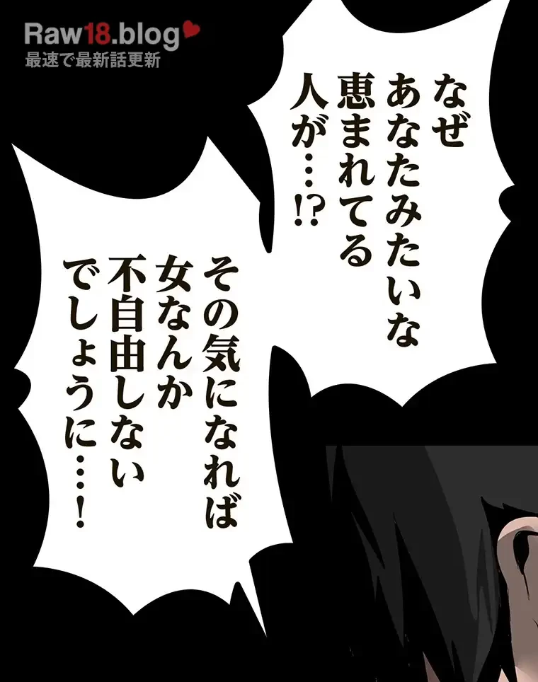 すばらしき新世界 第254話 - 72