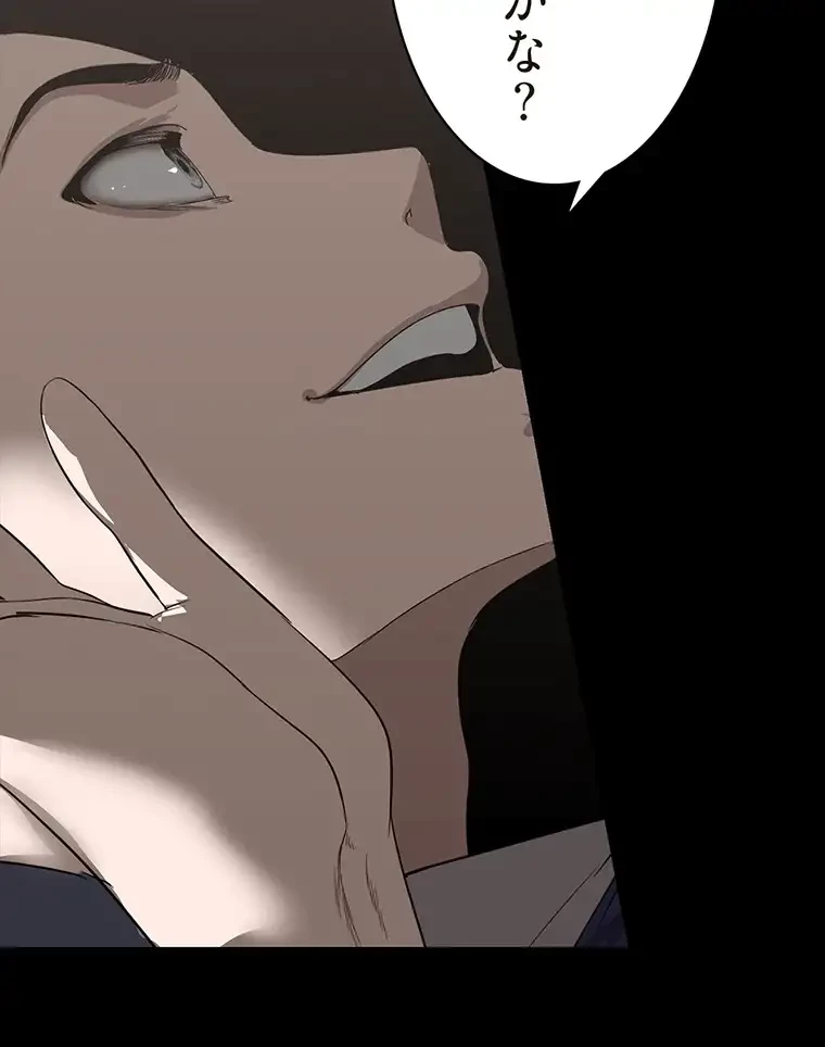 すばらしき新世界 第254話 - 74